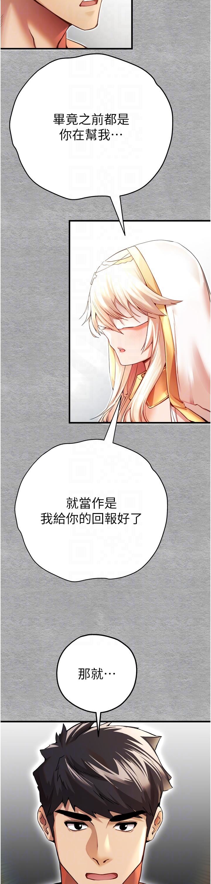 初次深交,请多指教第11话-顶进深处的绝妙快感