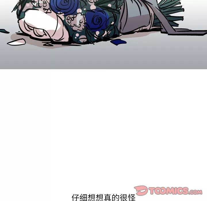 情事物語Fantasy第28話