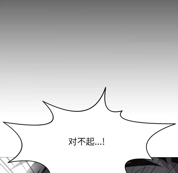 野性之城第120话