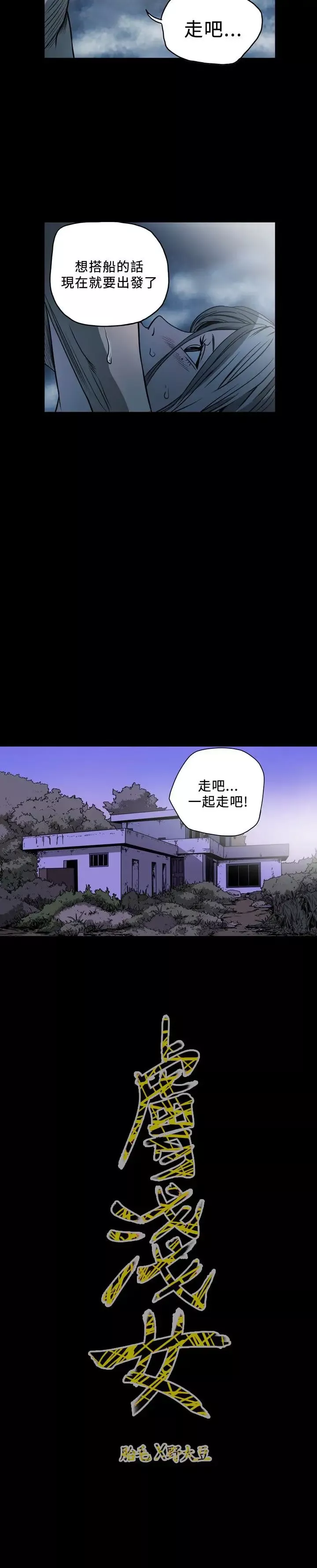 肤浅女-第69话 - 图片 14