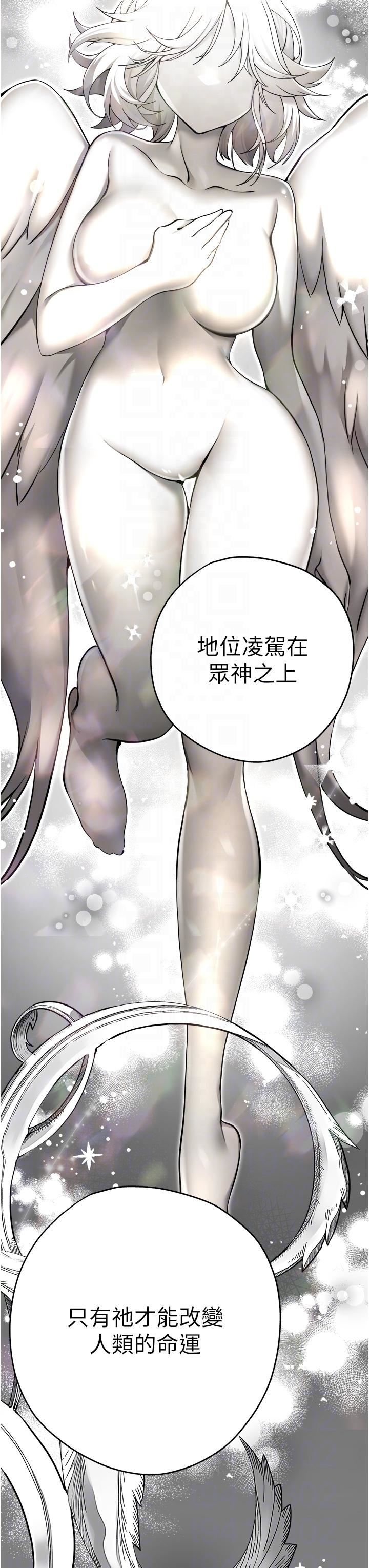 初次深交，请多指教第11话-顶进深处的绝妙快感