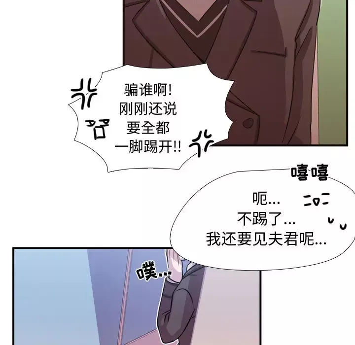 需要纯情-第7章 - 图片 80