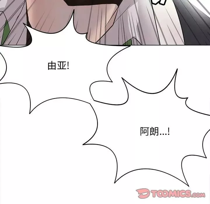 野性之城第120話