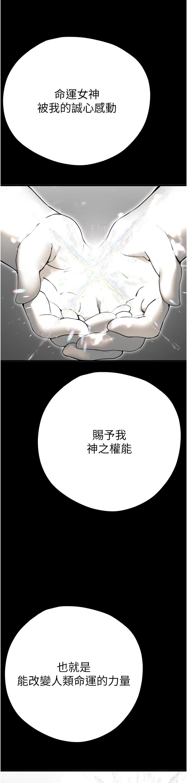 初次深交,请多指教第11话-顶进深处的绝妙快感