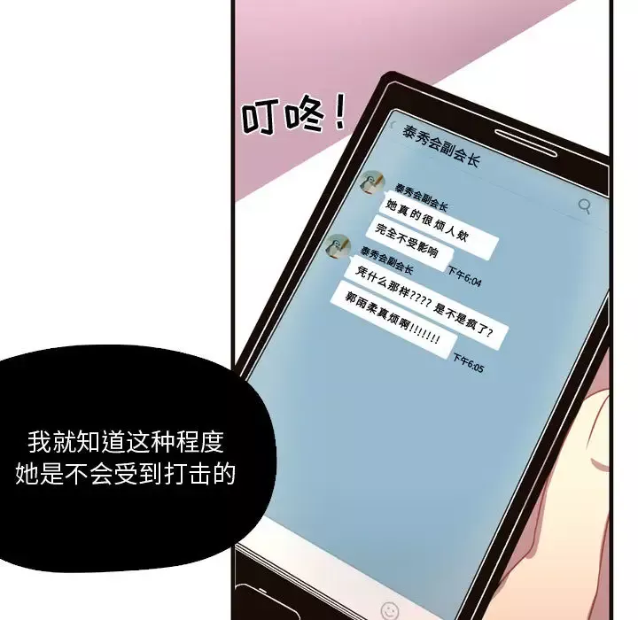 需要纯情第7章