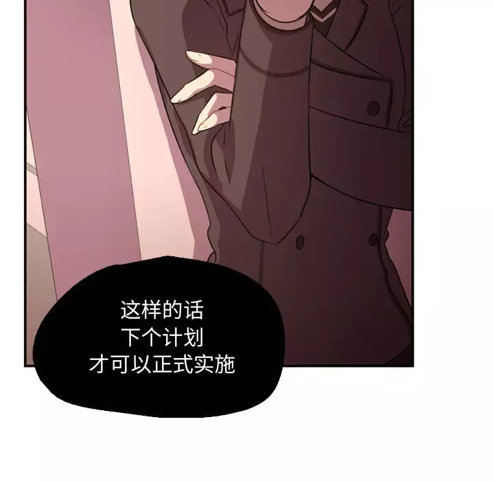 需要纯情-第7章 - 图片 84