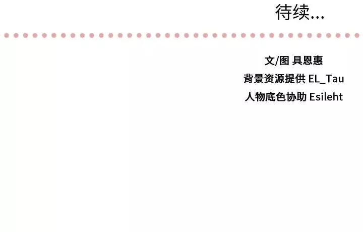 需要纯情-第7章 - 图片 86