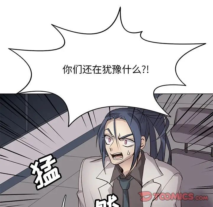 野性之城第120话