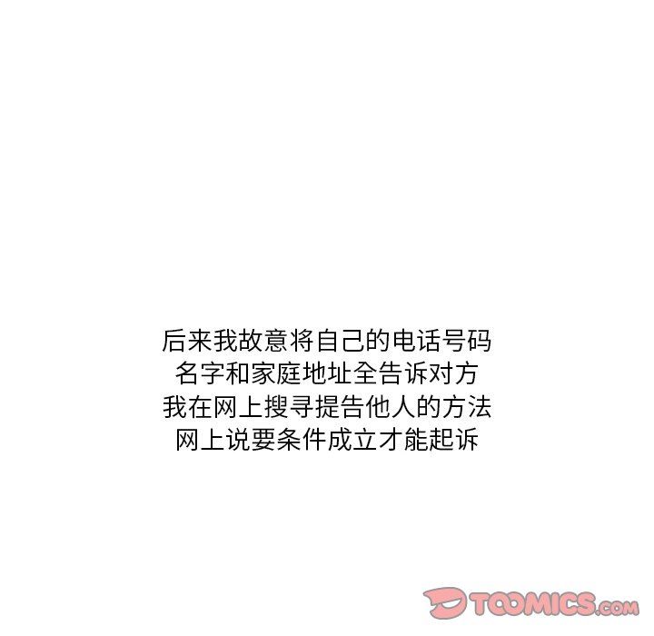 情事物語Fantasy第29話