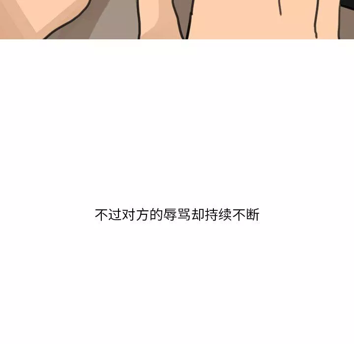情事物语Fantasy-第29话 - 图片 15