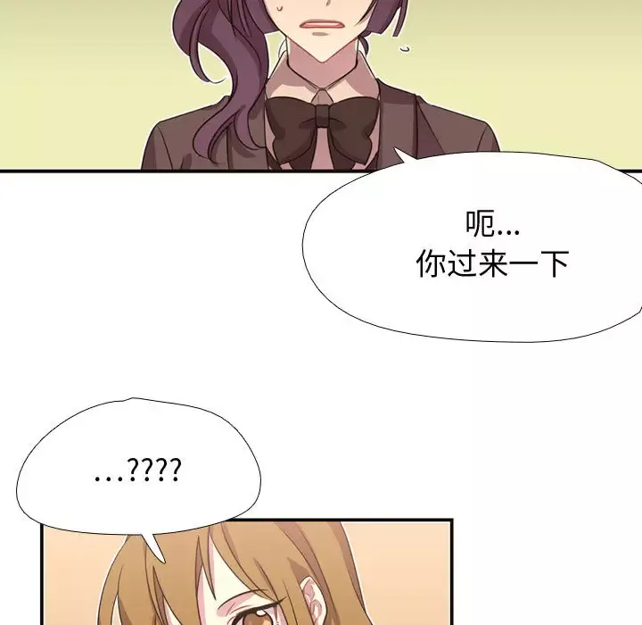 需要纯情-第8章 - 图片 5