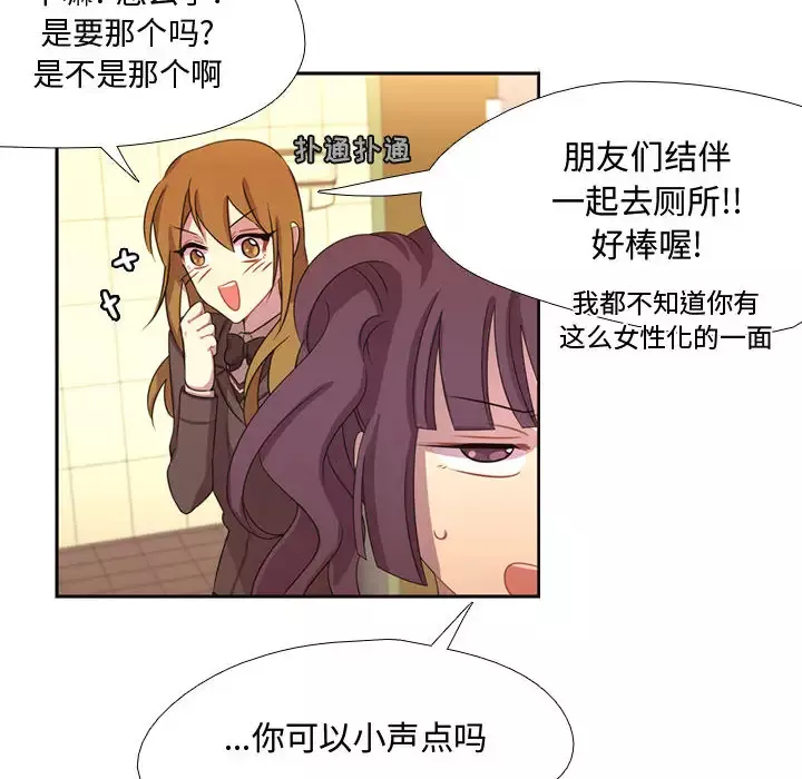 需要纯情-第8章 - 图片 8