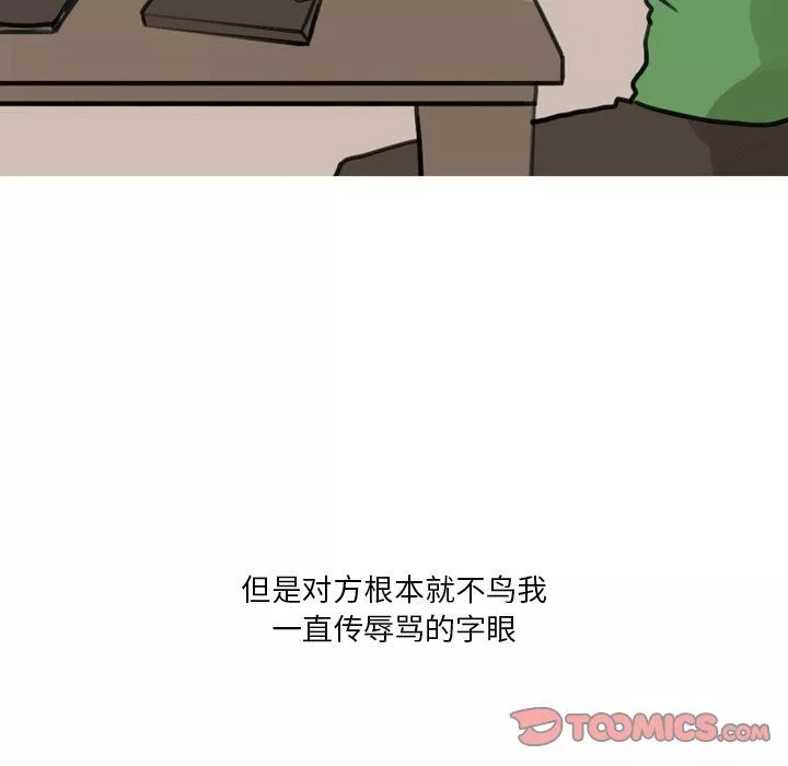 情事物语Fantasy-第29话 - 图片 19