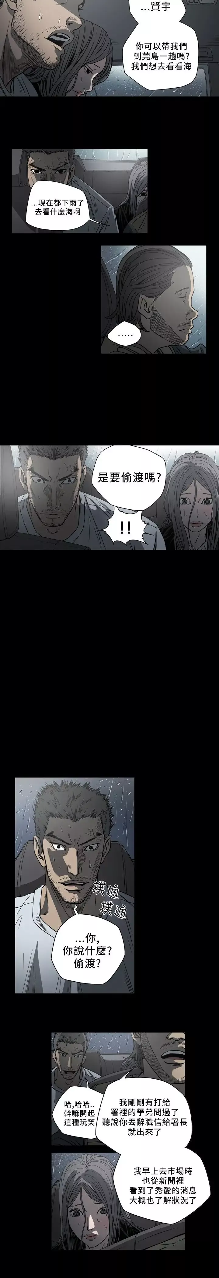 肤浅女第70话