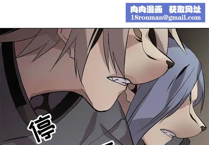 野性之城第121话