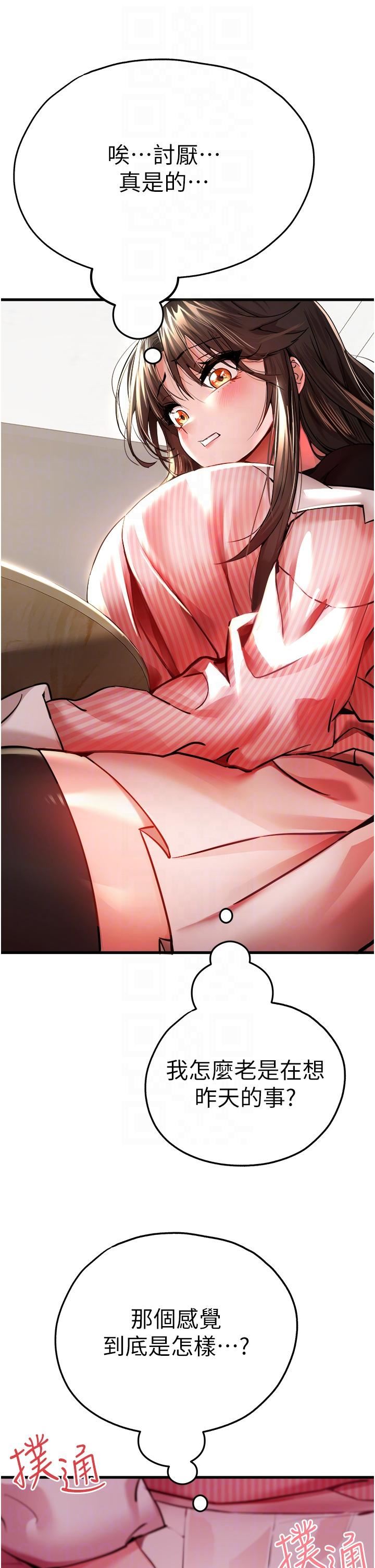 初次深交,请多指教第11话-顶进深处的绝妙快感