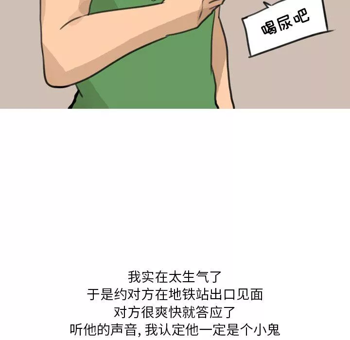 情事物语Fantasy-第29话 - 图片 23