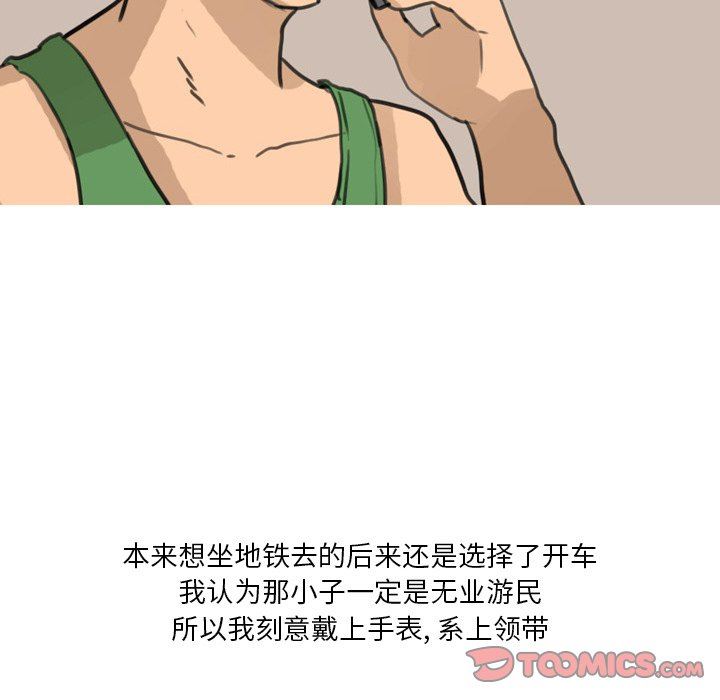 情事物语Fantasy第29话