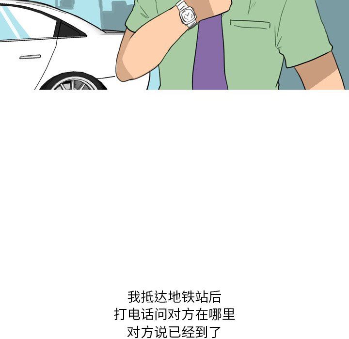 情事物語Fantasy第29話