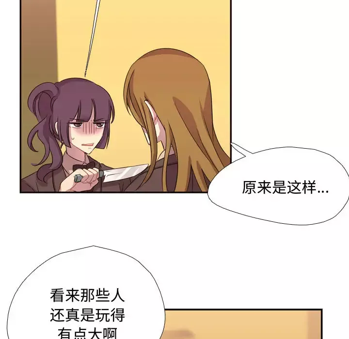 需要纯情第8章