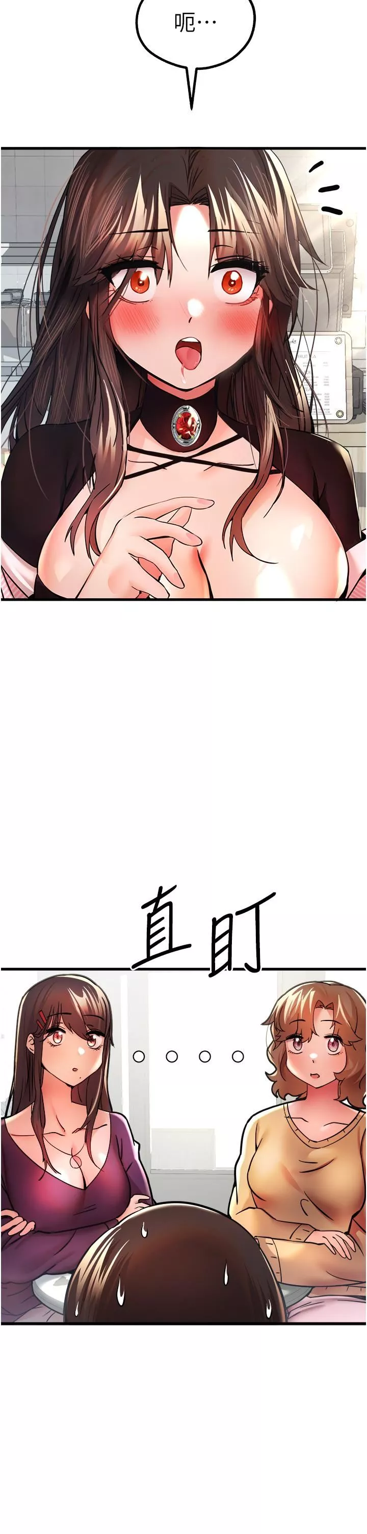初次深交，请多指教-第11话-顶进深处的绝妙快感 - 图片 44