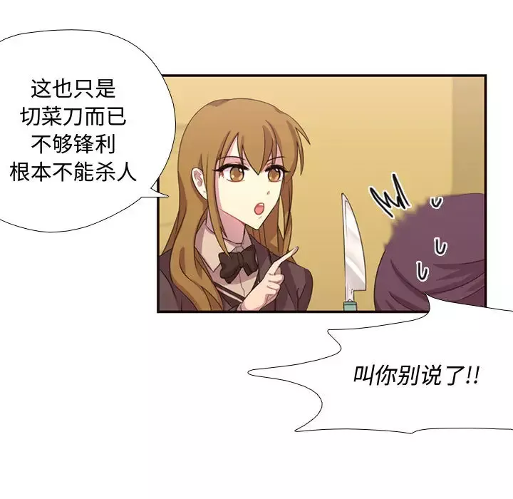 需要纯情-第8章 - 图片 19