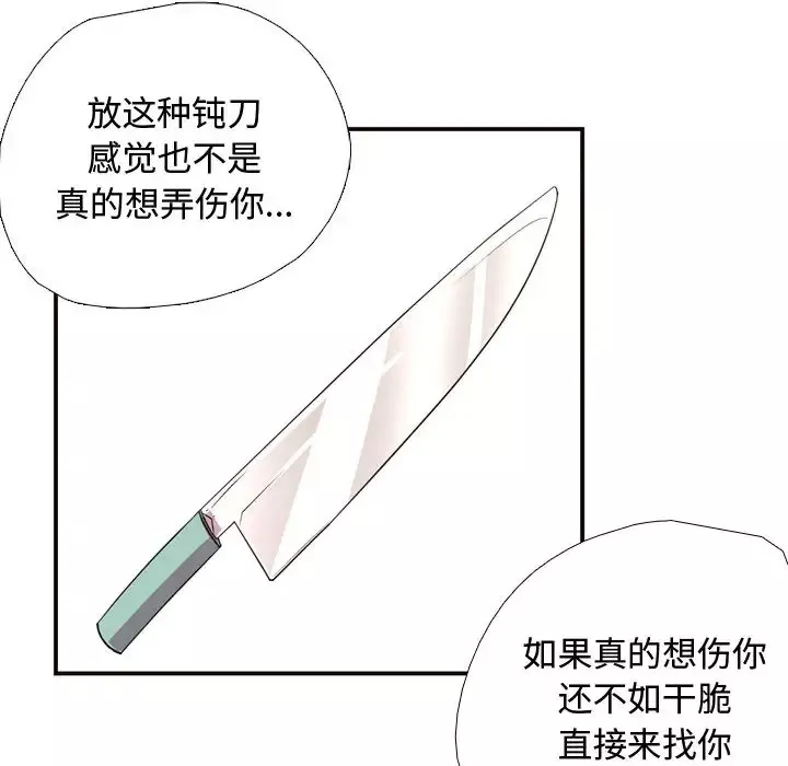 需要纯情第8章