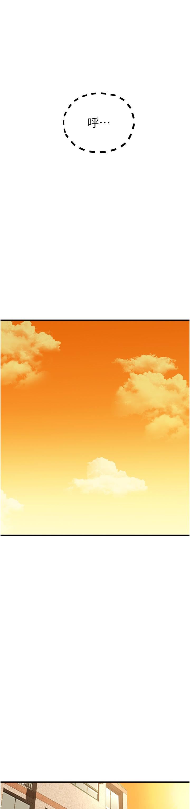 初次深交，请多指教第11话-顶进深处的绝妙快感