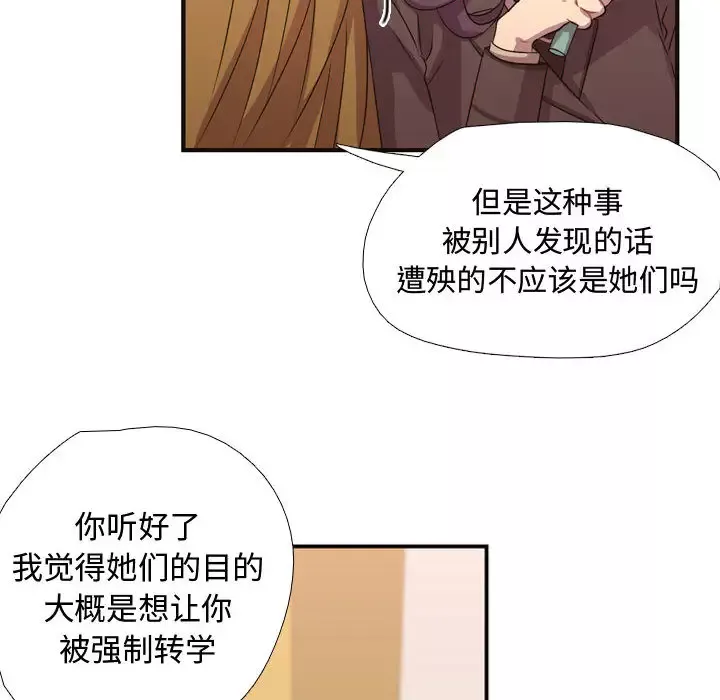 需要纯情-第8章 - 图片 22