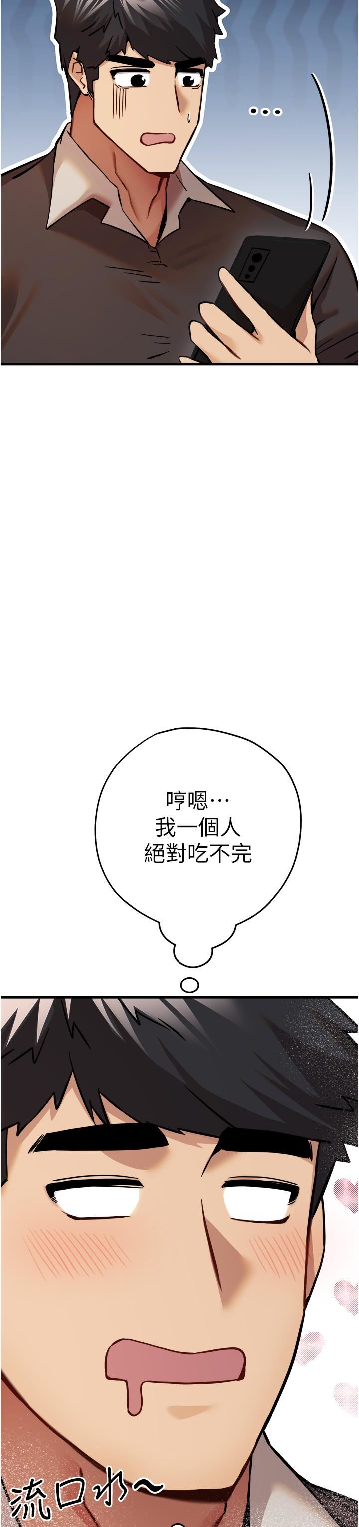 初次深交,请多指教第11话-顶进深处的绝妙快感