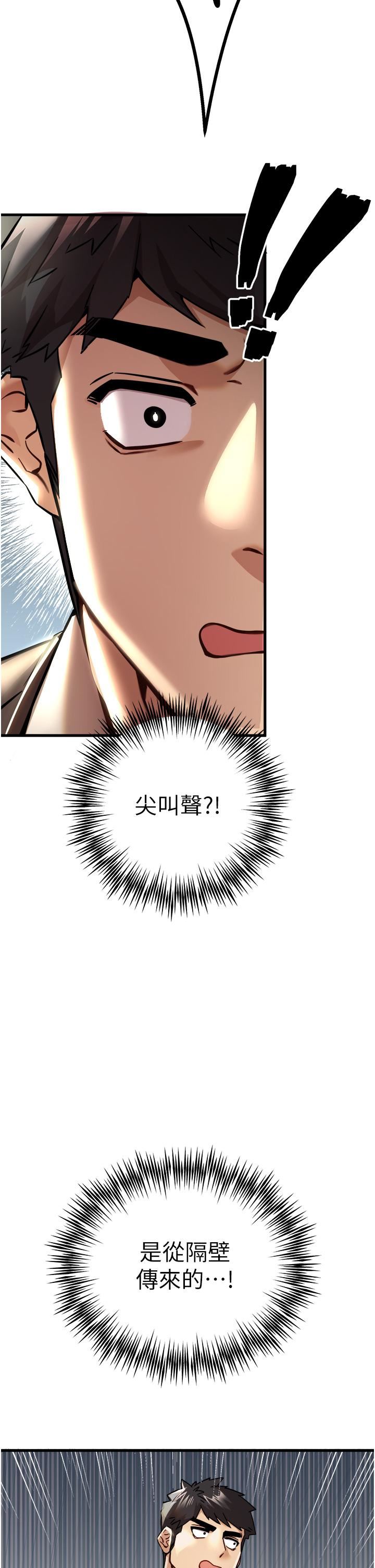 初次深交,請多指教第11話-頂進深處的絕妙快感