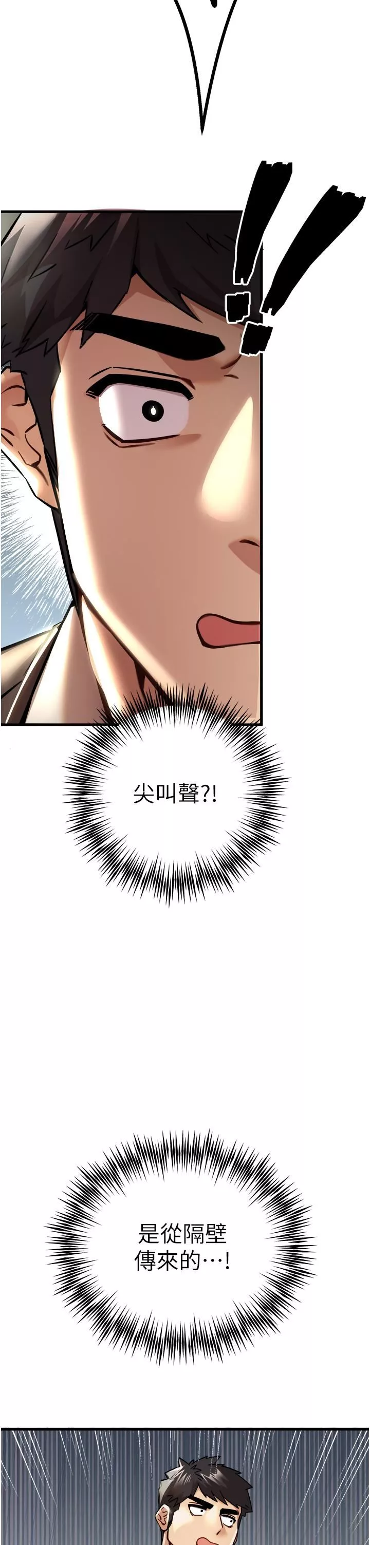 初次深交，請多指教第11話-頂進深處的絕妙快感