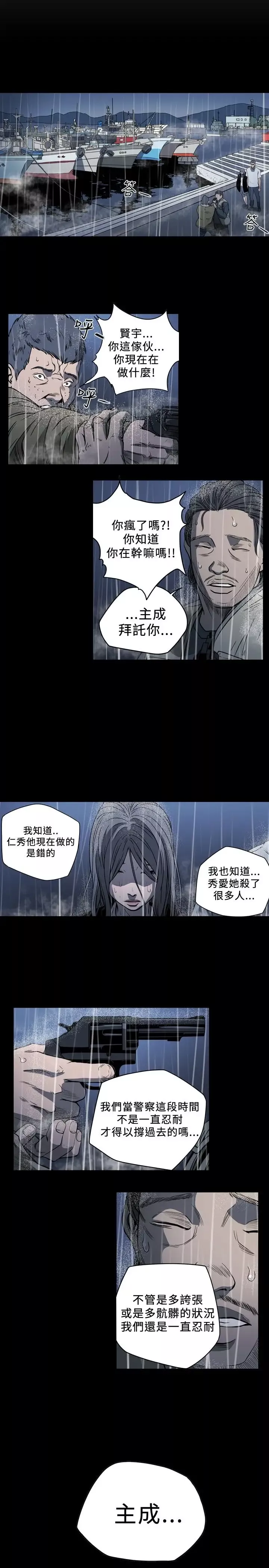 肤浅女第71话