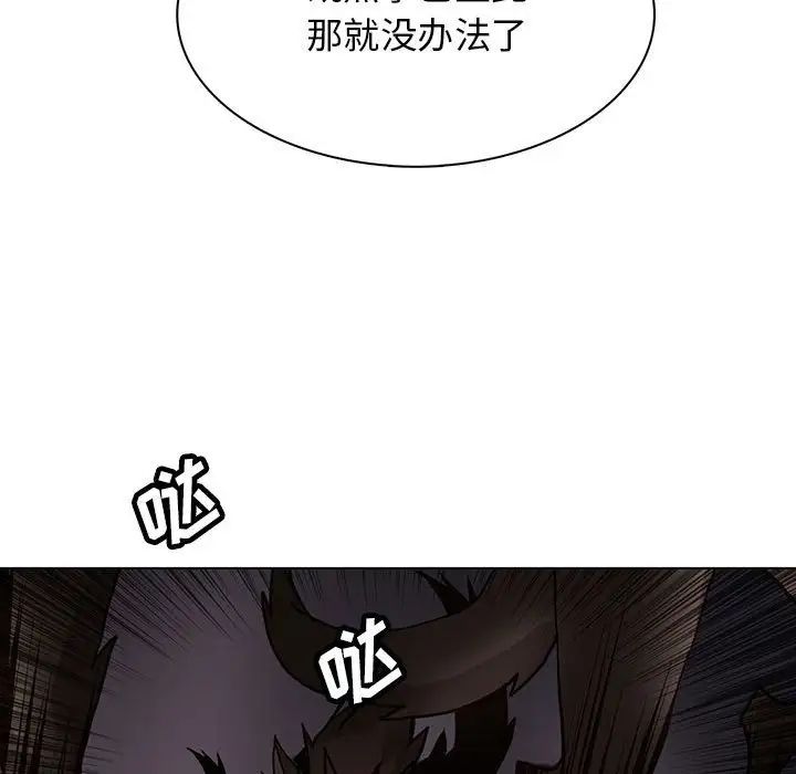 野性之城第121话