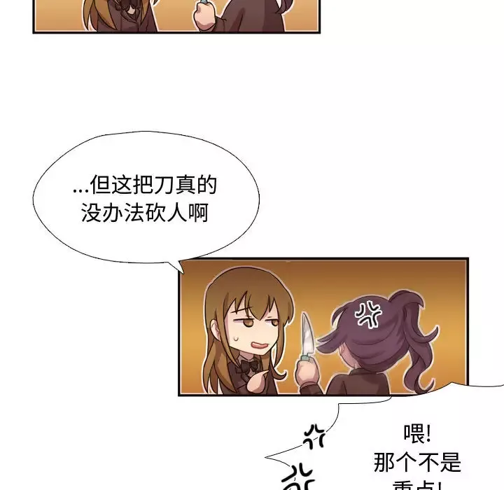 需要纯情-第8章 - 图片 26