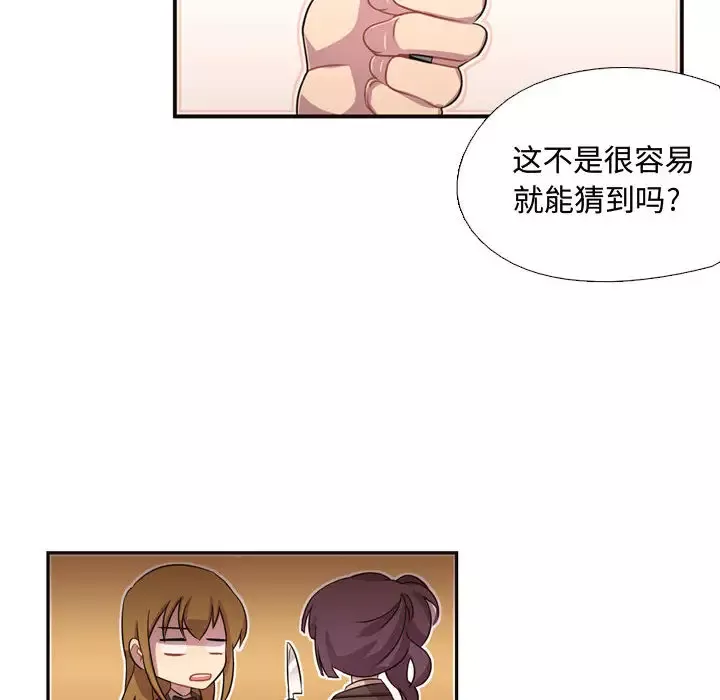 需要纯情-第8章 - 图片 25
