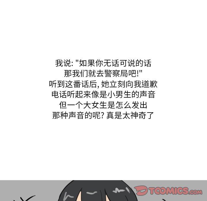 情事物语Fantasy第29话