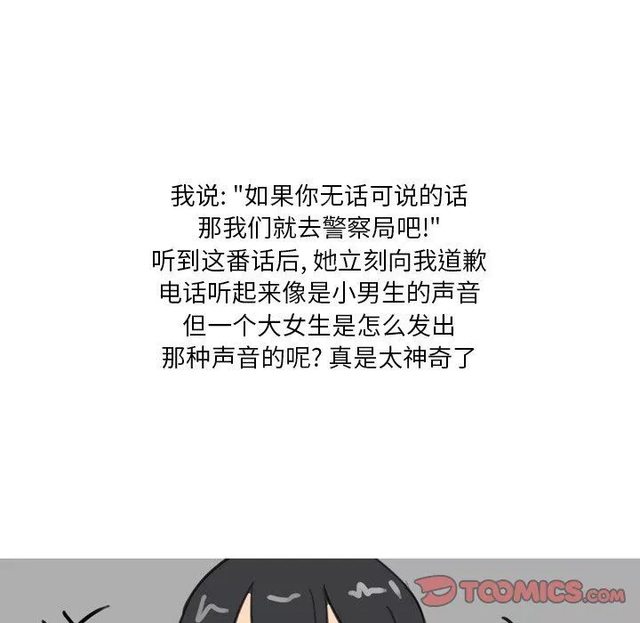 情事物语Fantasy-第29话 - 图片 46