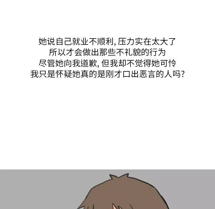 情事物语Fantasy-第29话 - 图片 48