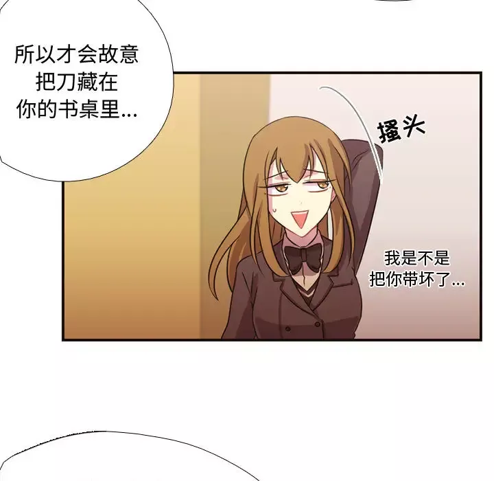 需要纯情-第8章 - 图片 32