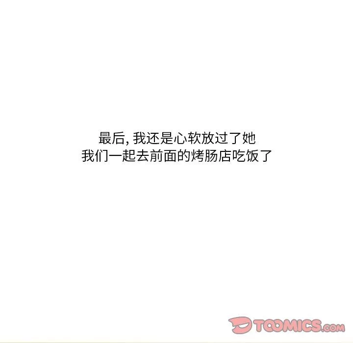 情事物語Fantasy第29話