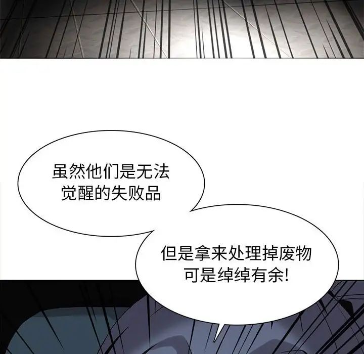 野性之城第121話