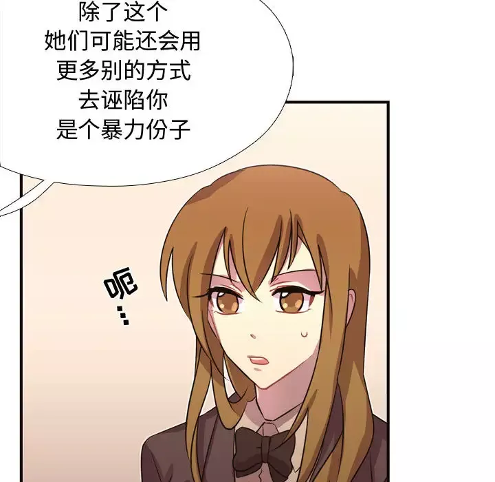 需要纯情-第8章 - 图片 33