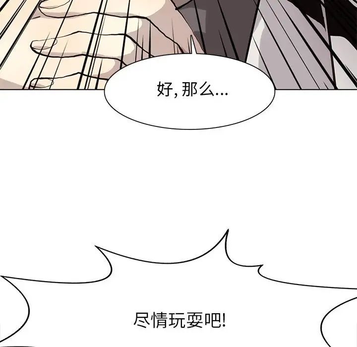 野性之城第121话