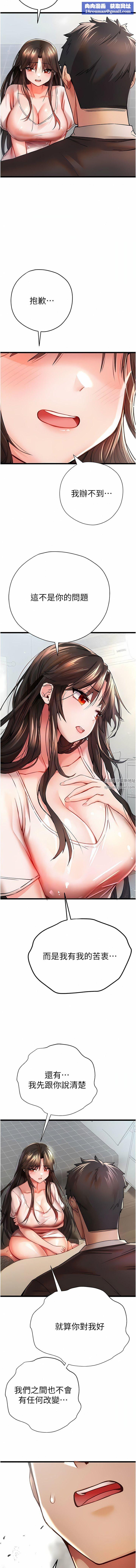 初次深交,请多指教第12话-请妳在旁边「观战」