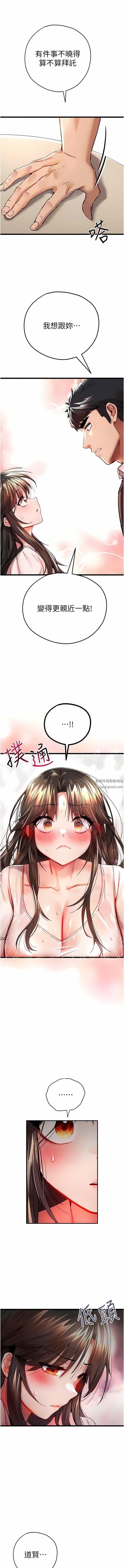 初次深交，请多指教第12话-请妳在旁边「观战」