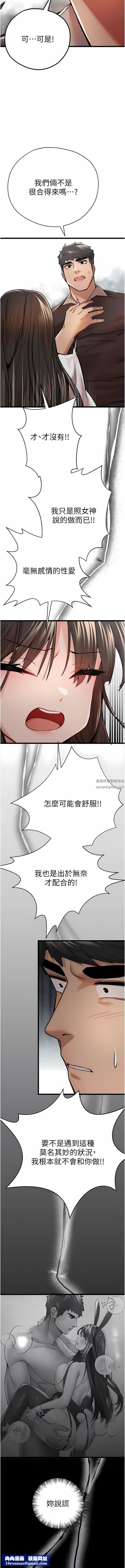 初次深交,请多指教第12话-请妳在旁边「观战」