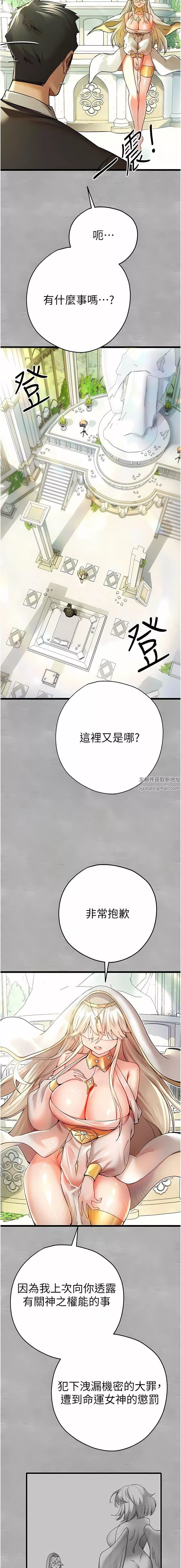 初次深交，請多指教第12話-請妳在旁邊「觀戰」