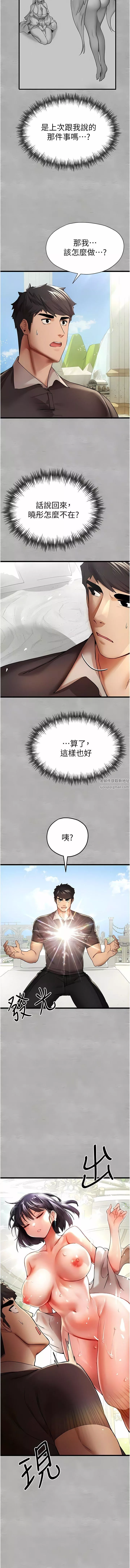 初次深交，请多指教-第12话-请妳在旁边「观战」 - 图片 14