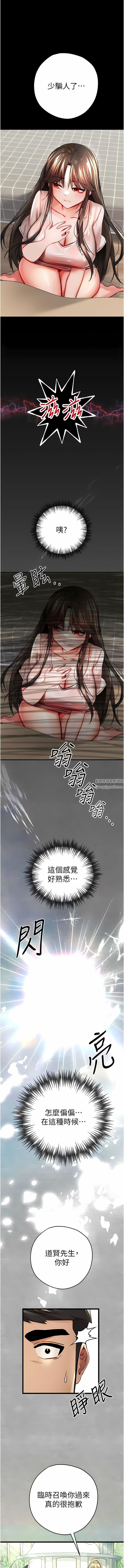 初次深交,请多指教第12话-请妳在旁边「观战」